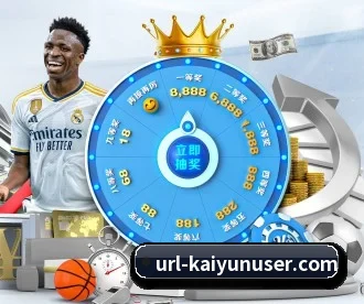 开云体育 APP 深度功能 - kaiyun.com